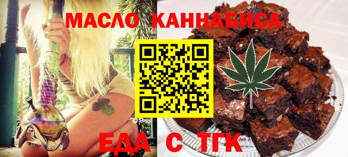Минусинск  Canna-Cookies марихуана  Вход с VPN 