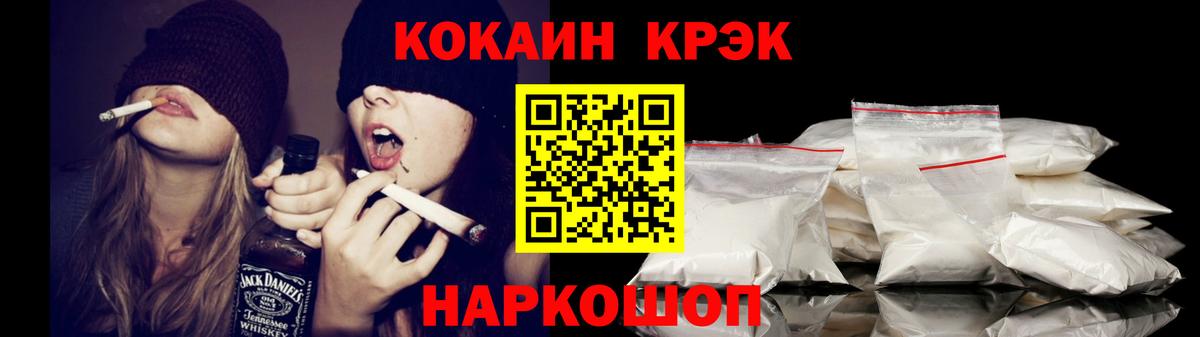 КОКАИН Боливия Минусинск