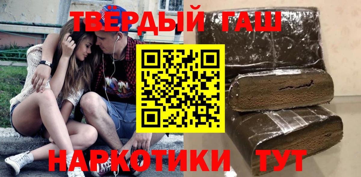 Гашиш  Вход с VPN  Минусинск  ГАШИШ Premium 