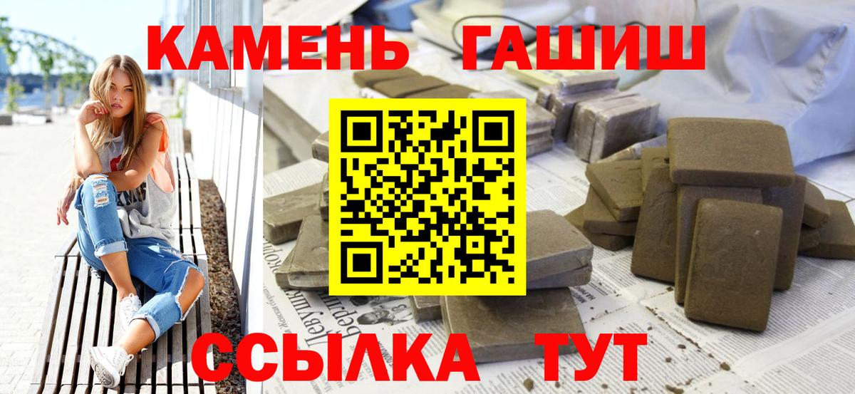 ГАШ хэш Минусинск