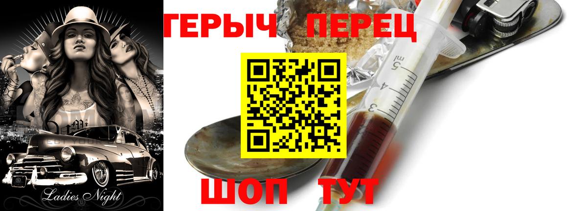 Героин афганец Минусинск