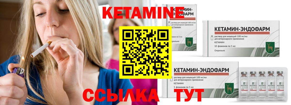 Кетамин ketamine  Вход с VPN  блэк спрут ONION  Кетамин VHQ  Минусинск 