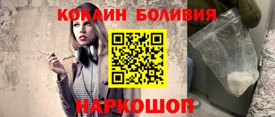 кокаин VHQ Белорецк