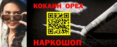 молекула духа Белореченск