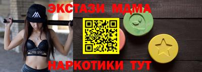 молекула духа Белореченск
