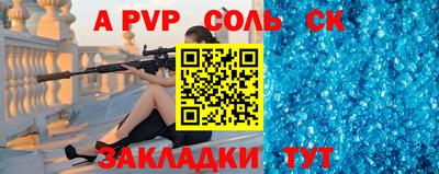 молекула духа Белореченск