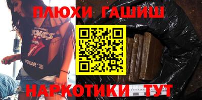 молекула духа Белореченск