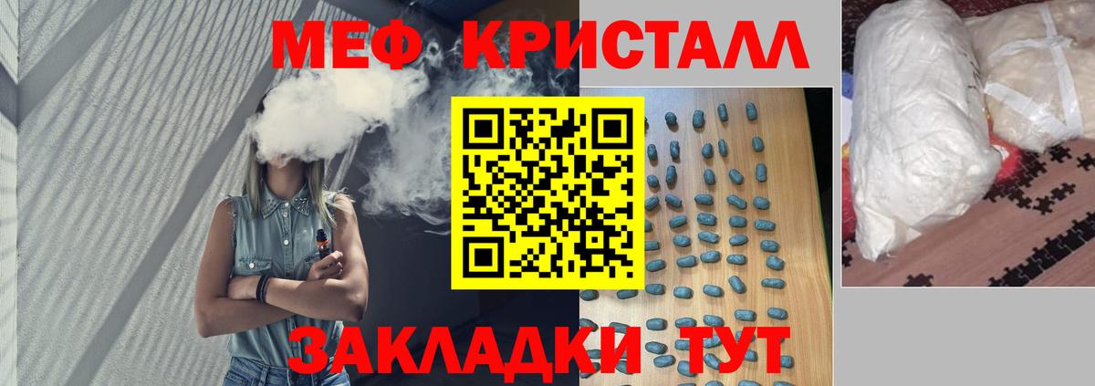 МЯУ-МЯУ кристаллы  Мефедрон мука  МЯУ-МЯУ  купить   Минусинск  Вход с VPN 