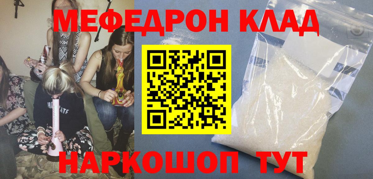 МЕФ Минусинск