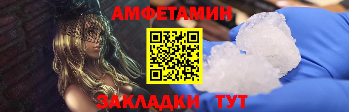 Минусинск  МЕТАМФЕТАМИН кристалл  МЕТАМФЕТАМИН кристалл  Вход с VPN 