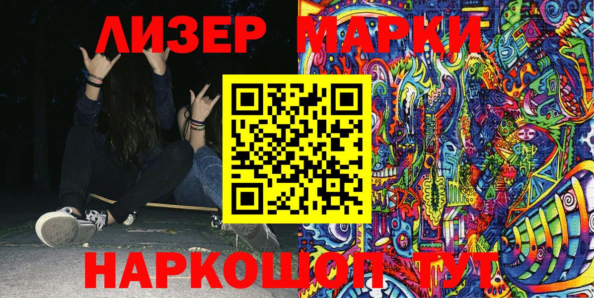 Марки NBOMe  Вход с VPN  купить  сайты  Марки NBOMe 1,8мг  Минусинск 