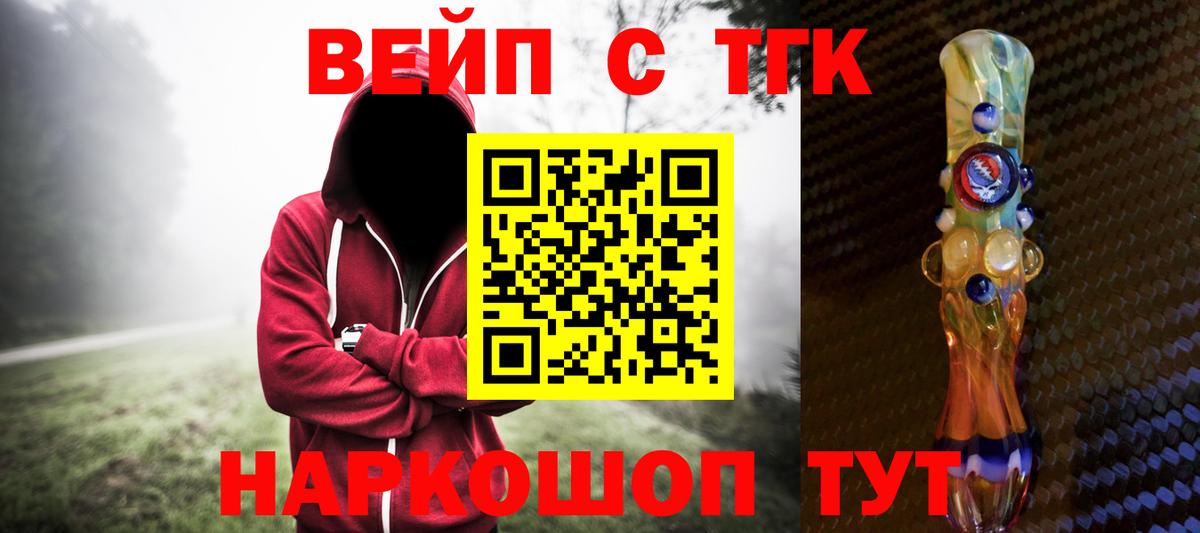 Дистиллят ТГК вейп с тгк Минусинск