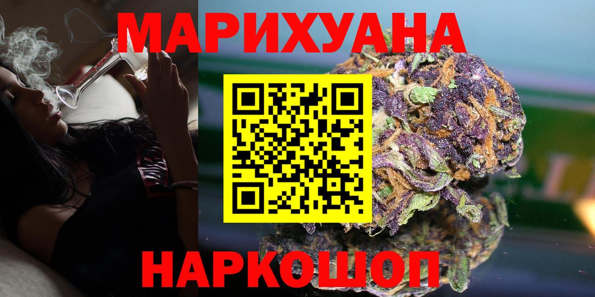 Каннабис гибрид  МАРИХУАНА AK-47  Вход с VPN  Минусинск  Бошки Шишки SATIVA & INDICA  Канабис Ganja 